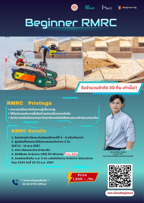 🚀 ”Beginner RMRC” โอกาสครั้งใหญ่ เริ่มต้นเส้นทางหุ่นยนต์ของคุณ! 🤖 อบรมเพื่อการเเข่งขัน โดยชุมนุม iiRAP Robotจากมหาวิทยาลัยเทคโนโลยีพระจอมเกล้าพระนครเหนือ